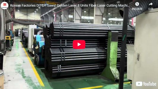 Korean Factories DITCH Saws! Golden Laser 8 Units Fiber Laser Cutting Machines Boost Speed 4X
