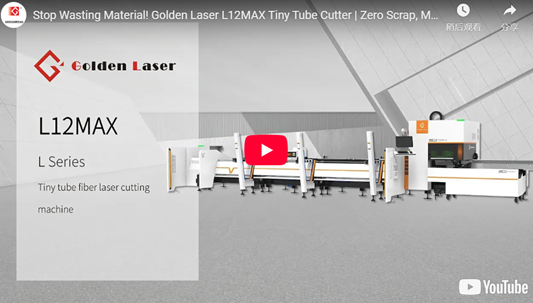 Stop Wasting Material! Golden Laser L12MAX Tiny Tube Cutter | Zero Scrap, Max Speed